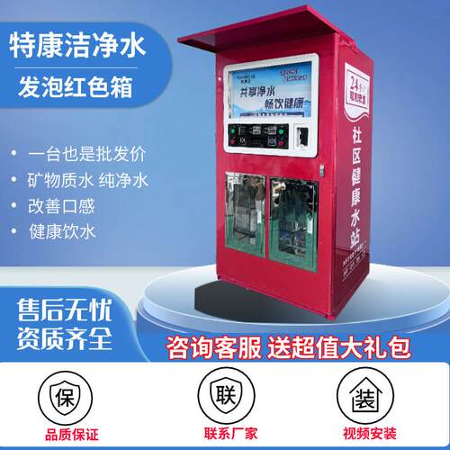 双出水商用直饮水机售水机RO反渗透净水设备自助刷卡投币扫码