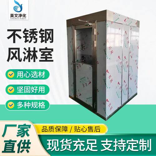 不锈钢风淋室人双人开门双吹房货淋通道风淋门智能智能语音