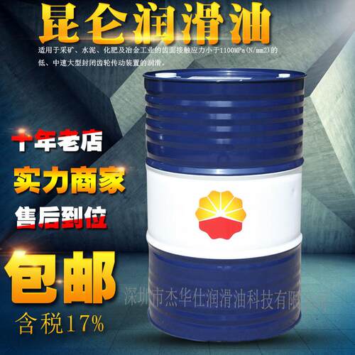 昆仑冷冻机油L-DRC32/46/56/68/100号制冷压缩机油R22R600A冷媒