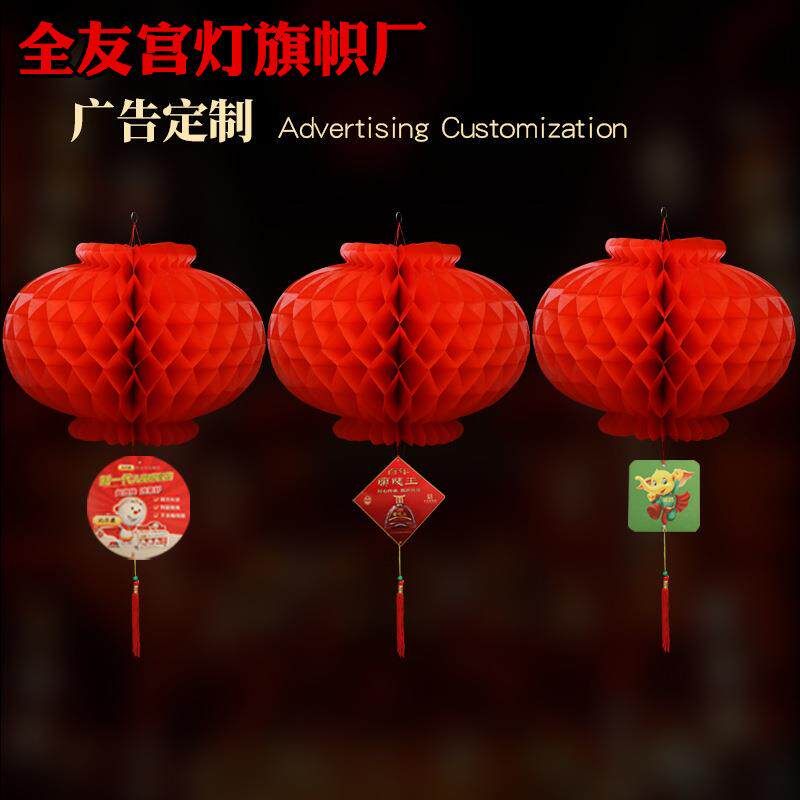 春节元旦商场结布婚置平安串蜂窝纸灯笼折叠广FMA告塑纸红灯连笼