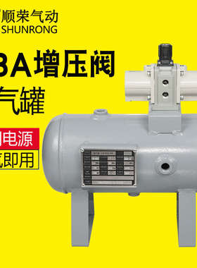 顺荣气动SMC型气动增压阀/泵VBA10A-02/VBA20A-03VBA40A-04储气罐