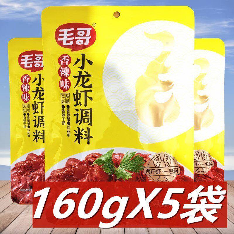 干锅酱毛哥香辣小龙虾调料160g 重庆火锅料香辣虾蟹螺丝花甲