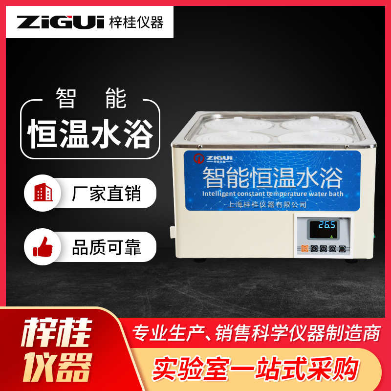J-HH-4A精密数显恒温水浴锅  双列四孔水浴锅 智能控温水浴槽