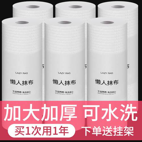 懒人抹布干 干湿两用家务清洁用品厨房纸巾专用纸巾一次性洗碗布