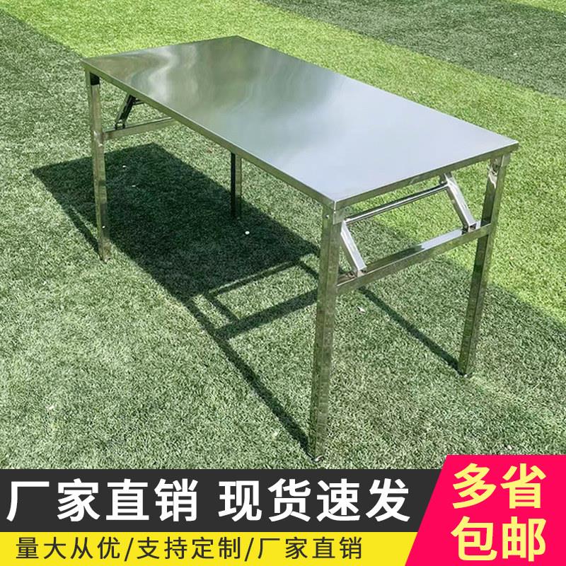 不锈钢折叠桌长方形室外烧烤摆摊桌子商用工作台家用餐桌饭桌定制