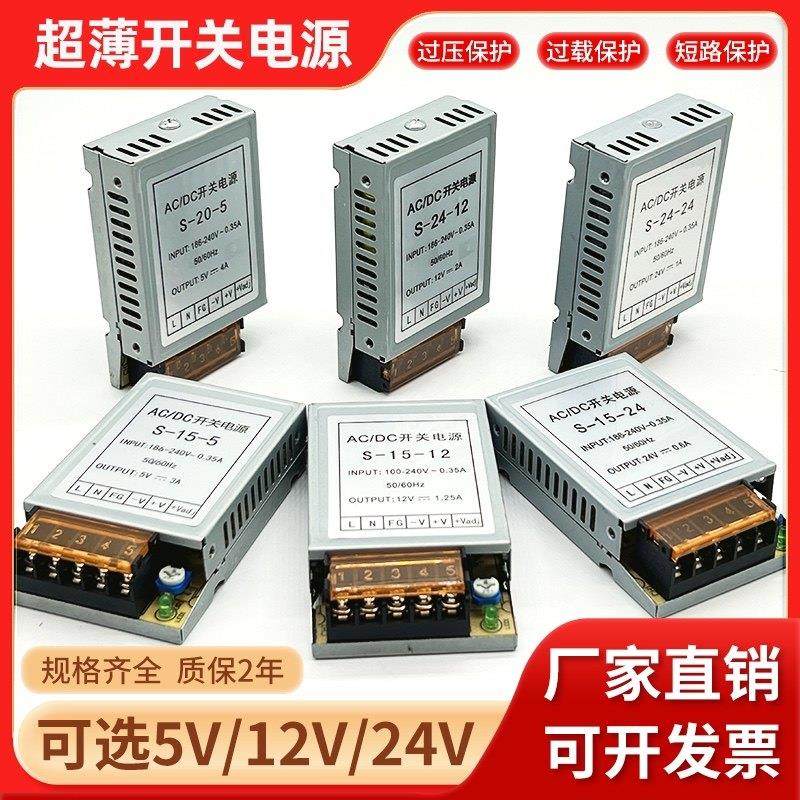 超薄小型开关电源直流变压窗口屏电源5V20W LED变压器12V24V1A,五金/工具,开关电源,淘宝优惠券,粉丝福利购,淘宝优惠卷