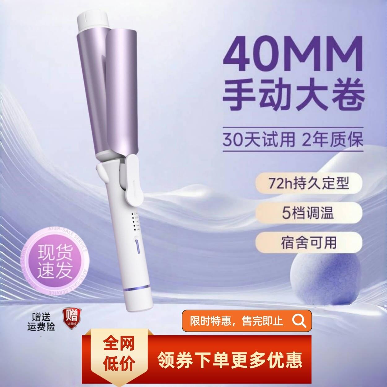 松佩理髲店化妆师专用可旋转28/32/36/40mm手动卷发棒卷发棒大卷