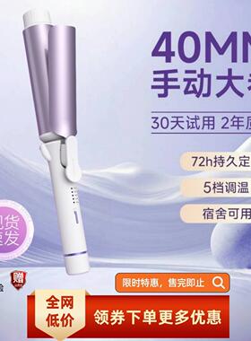 松佩理髲店化妆师专用可旋转28/32/36/40mm手动卷发棒卷发棒大卷