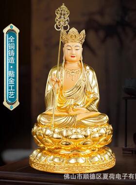 纯铜贴金地藏王菩萨家用供奉佛像地藏菩萨娑婆三圣坐像佛堂铜摆件