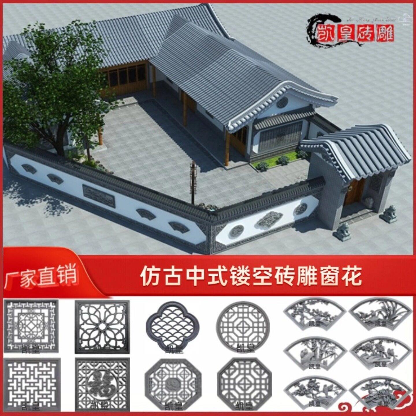 彷古水泥窗花镂空砖雕长方形透窗圆形花格窗中式庭院围墙装饰挂饰