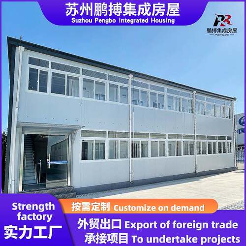 集装箱板房厂家模块化景区度假屋工地办公室移动房简易住人集装箱