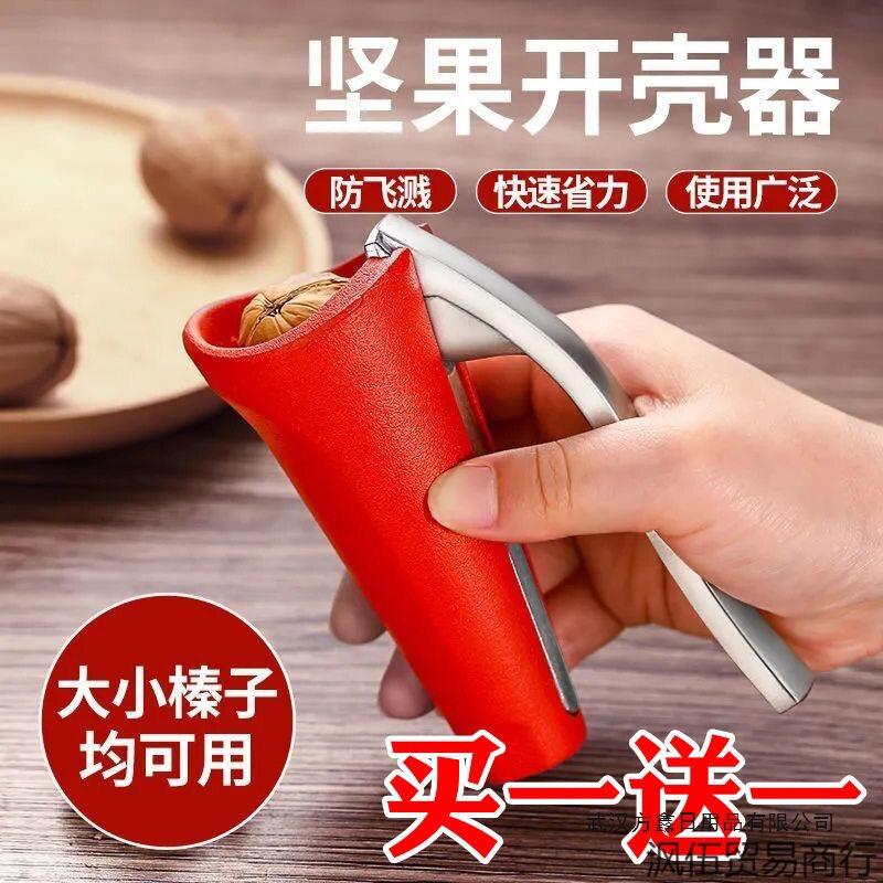 家用核桃夹大榛子山核桃夹子碧根果坚果钳子厨房多功能工具加厚