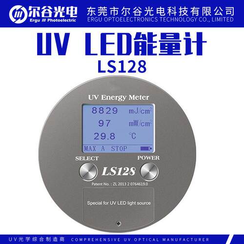 UVLED能量计曝光机专用UV固化能量测试仪LS128紫外照度计