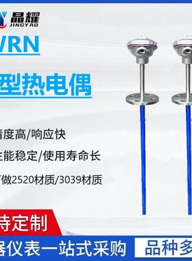 电厂用耐磨热电偶WRN2-433K型不锈钢热电偶PT100热电阻测高温度