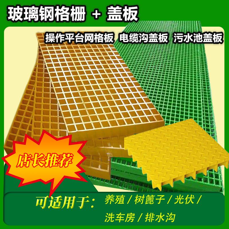 玻璃纤维格栅格板光伏走道操作平台鸽舍漏粪网格板地沟盖板树篦子