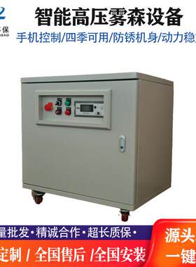 人造雾系统雾森造雾机冷雾降温设备景区造雾机降尘加湿智能遥控