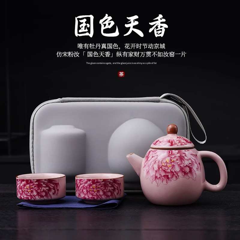 汝窑便携式旅行茶具套装快客杯户外露营泡茶壶茶杯一壶两杯收纳包