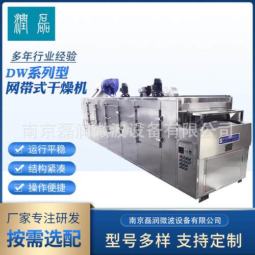 网带式干燥机蔬菜瓜果材脱水烘干机连续式大型多层网带干燥机箱式