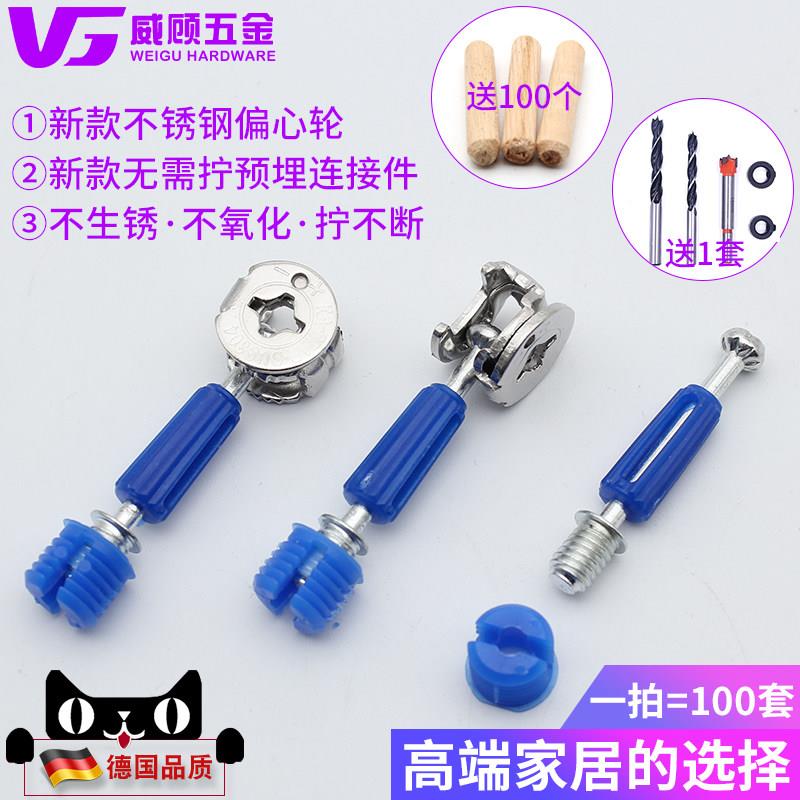 加厚款不锈钢偏心轮三合一连接件家俱连接件整体橱柜衣柜螺丝