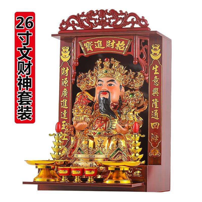 僮烨财神爷家用客厅财神像店铺公司开业办公室请文财神关公武财神