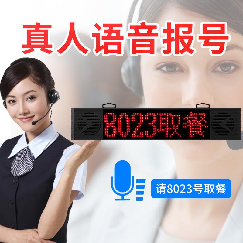 无线排队叫号器餐厅取餐医院诊室叫号机真人语音报号智能呼叫器
