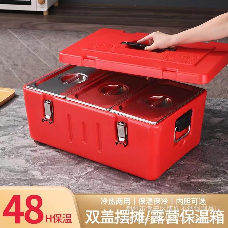 不锈钢保温箱商用摆摊运输冷藏箱学校送餐保温桶分格保温便携