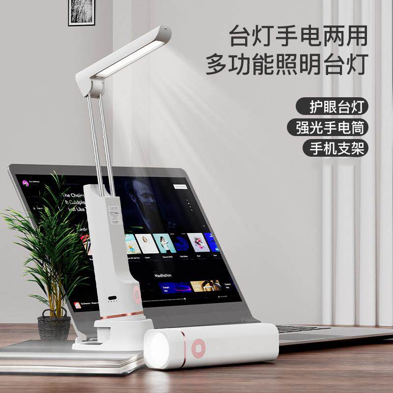 创意学习台灯护眼学生专用手电筒户外应急宿舍灯usb充插两用夜灯