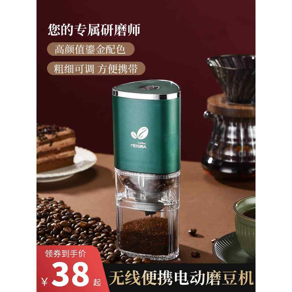 咖啡机家用小型咖啡豆研磨机手持式咖啡豆研磨机电动全自动便携式