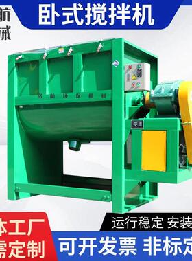 供应1吨不锈钢拌料机卧式搅拌机粉体加热粉料颗粒混料机高效