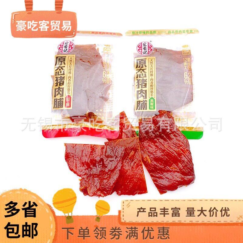 宏香记肉脯原态猪肉脯即食独立小包装休闲零食 1袋5斤图片