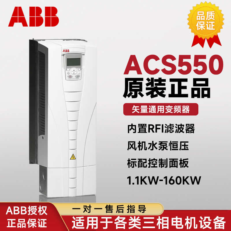 三相单恒压380vabb箱供水变频控制器矢量变频器变频器220vacs550