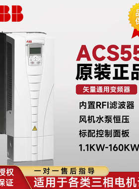 三相单恒压380vabb箱供水变频控制器矢量变频器变频器220vacs550