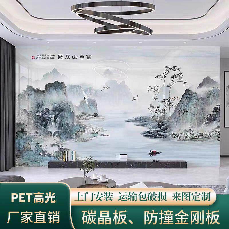 竹木纤维电视背景墙碳晶板墙画 画新款客厅PET影视墙彷岩板集成墙