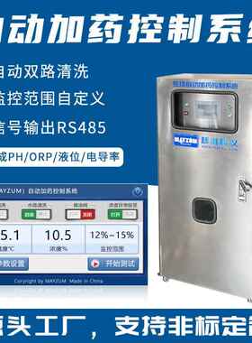 在线液体浓度计自动加药控制器DMSO浓度监控仪浓度自动加药装置仪