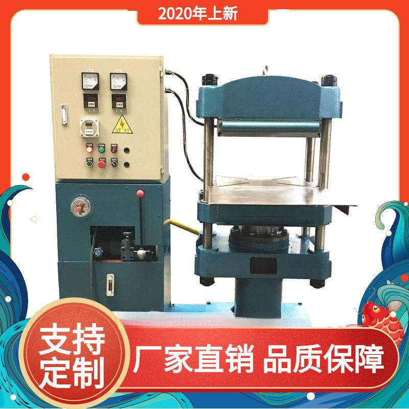 厂家供应硅胶平板硫化机 橡胶碗型塞模压成型 橡胶盖热压硫化机