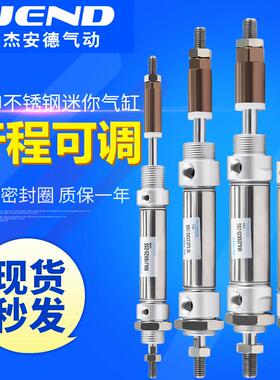 不锈钢行程可调迷你气缸MAJ16/20/25/32/40*X25X50X75X100-25-50S