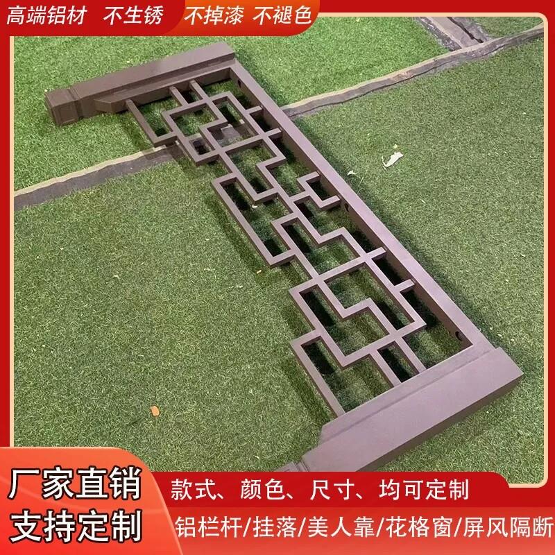 中式铝合金挂落古建屋檐长廊门楣铝挂落门头装饰花窗彷古木纹角花