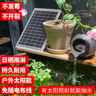 太阳能水泵鱼缸循环增氧机抽水过滤器鱼池大功率氧气泵水循环系统