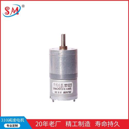 定制GA25R-310精密金属齿轮箱马达智能猫砂盆微型直流速电机