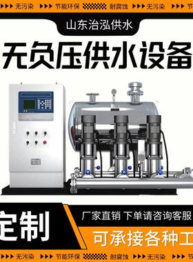 无负压变频供水设备厂家恒压二次加压给水设备不锈钢增压成套泵房