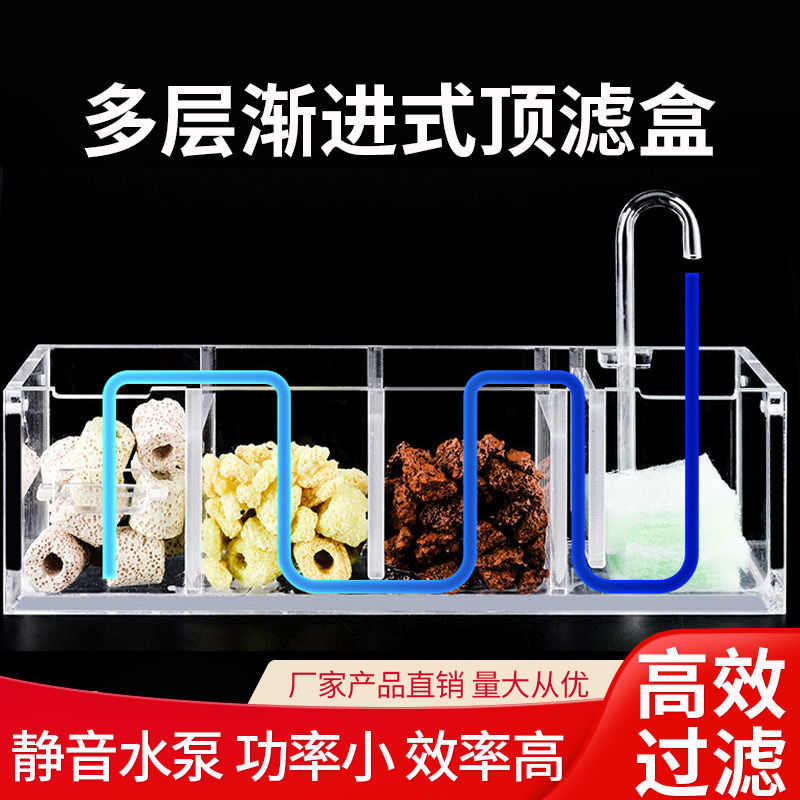 鱼缸过滤盒上滤小型挂壁自制净水循环三合一系统水泵增氧干湿分离