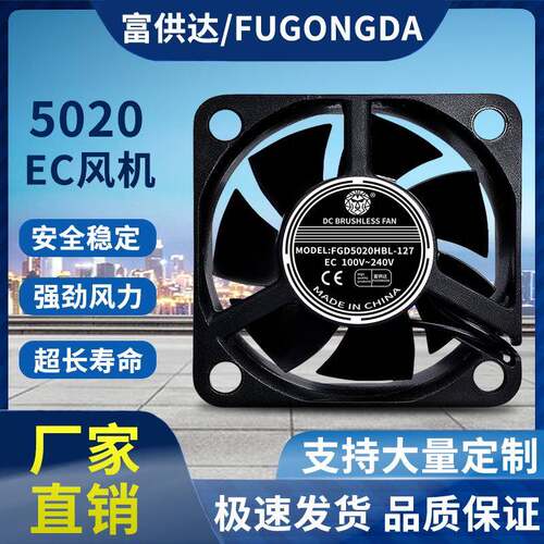 5020 5厘米AC110-220V 宽双电压小型电柜交流散热大风量风机风扇
