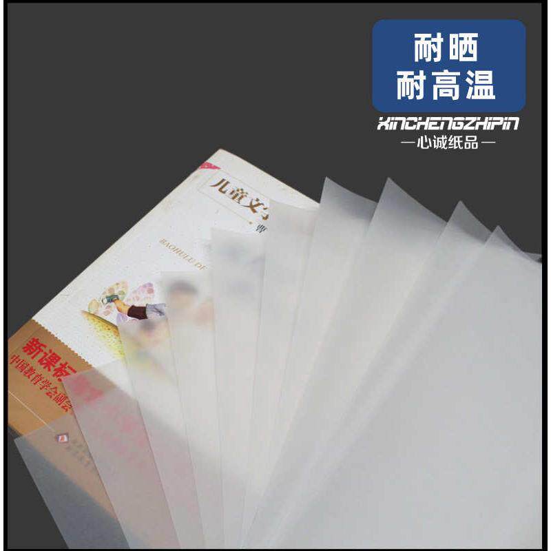 包邮原装颐美硫酸纸A4A3描图纸制版转印纸透明纸500张拷贝纸临摹