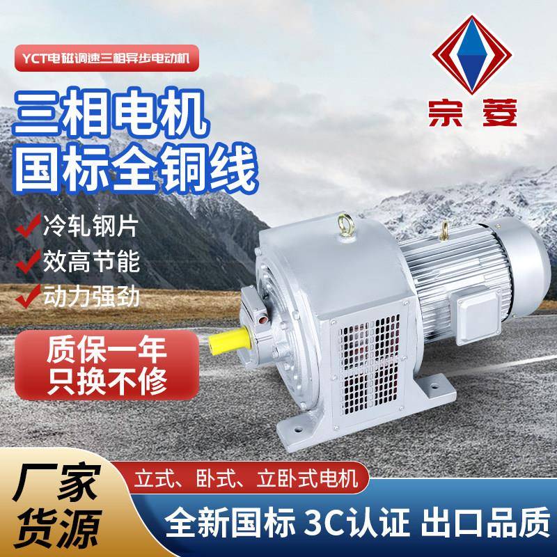 三相调速电机YCT-132-4B 1.5KW电磁调速电动机1.1/1.5/2.2/3/4KW
