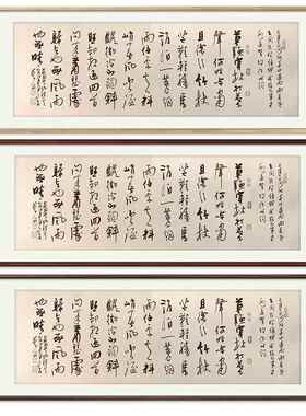 61315年老店】办公室名人字画手写真迹茶室客厅装饰挂画书法作品