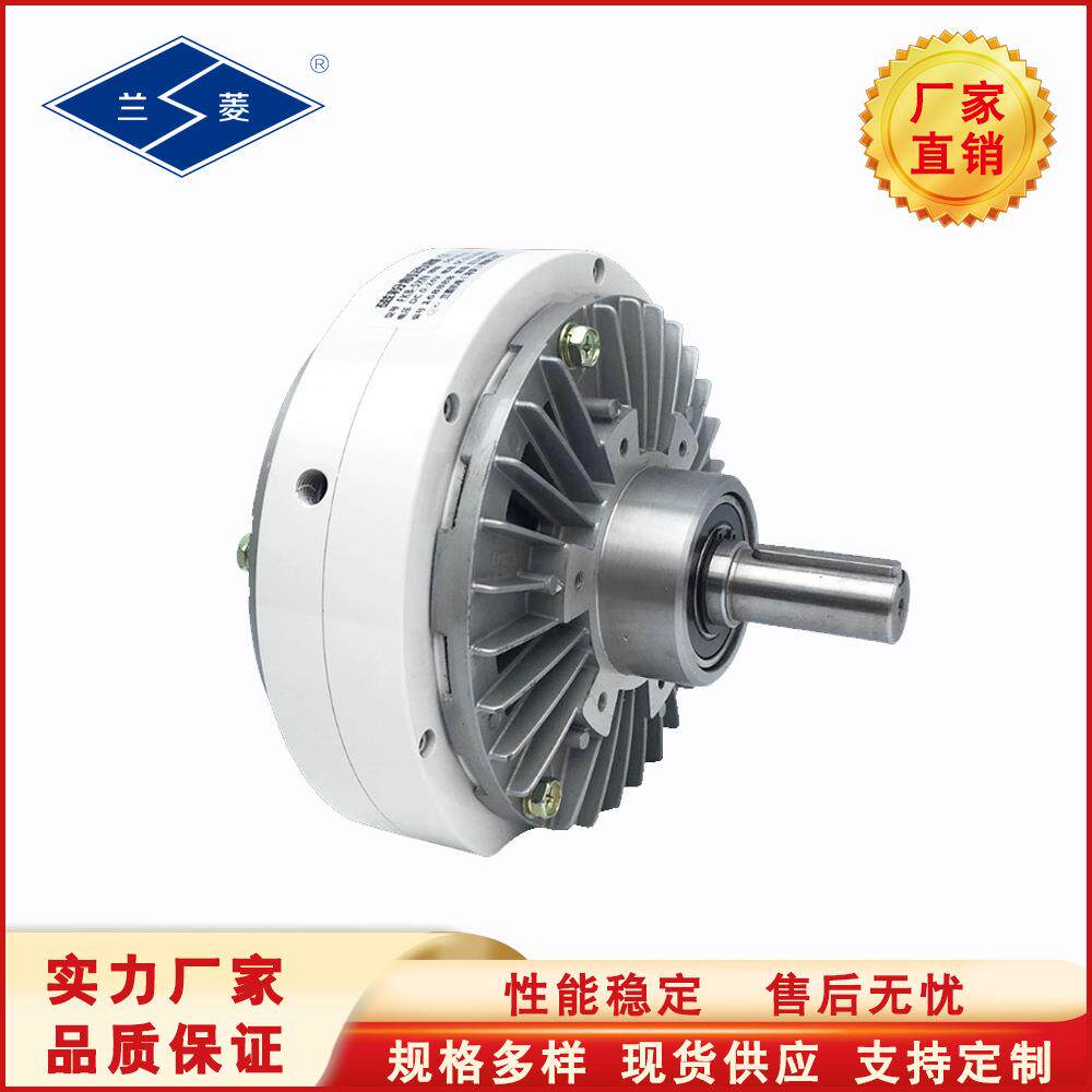 兰菱牌 FKB-XN型 FKB-WN型 FKB-HBN-C型 出轴式 磁粉制动器