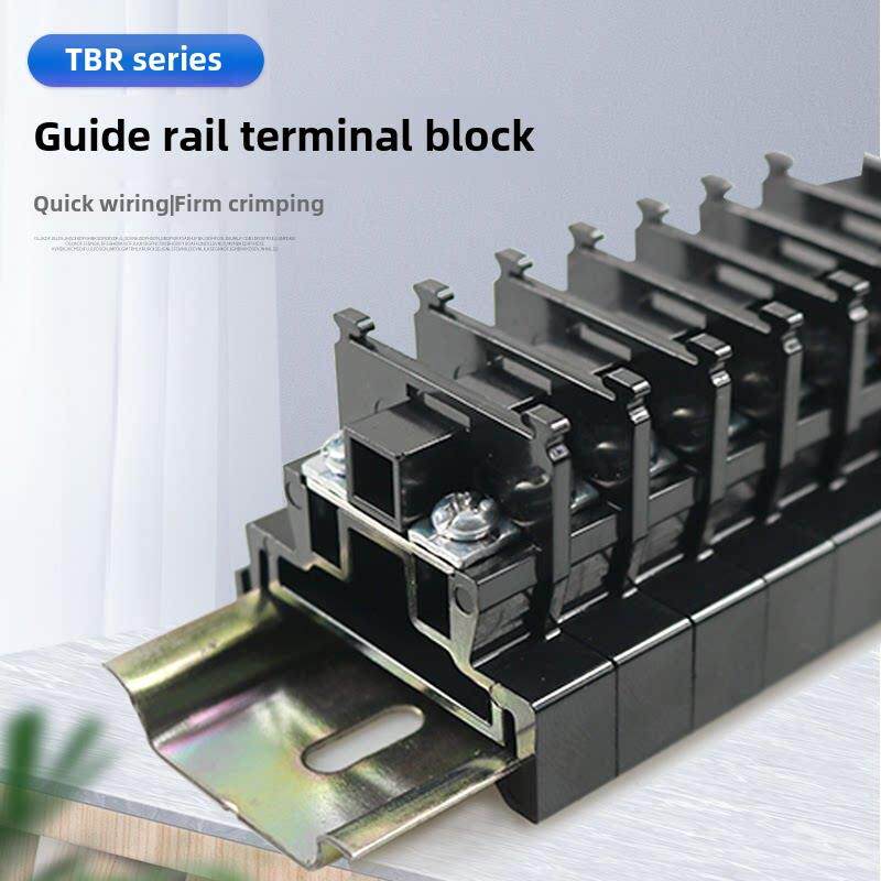 TBR-10接线端子铜件铁件10A20A30A60A100A导轨组合式端子排大功率