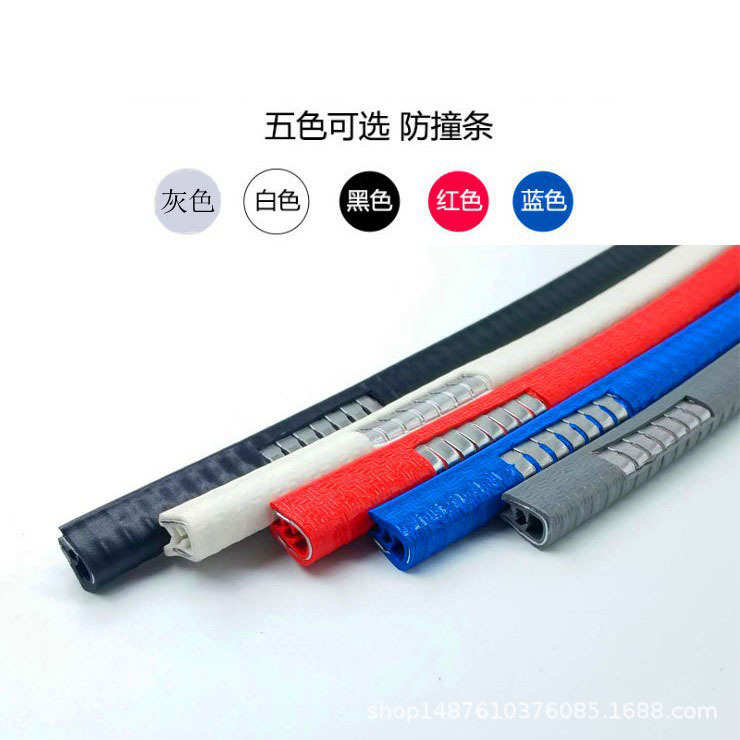 汽车u型密封条 免粘贴车门防撞条防刮防擦条 汽车门边隐形防蹭条