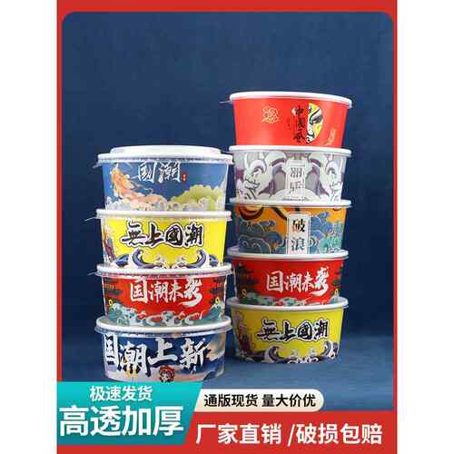国潮餐盒一次性牛皮纸碗打包盒金箔沙拉纸碗网红可定制圆形耐高温