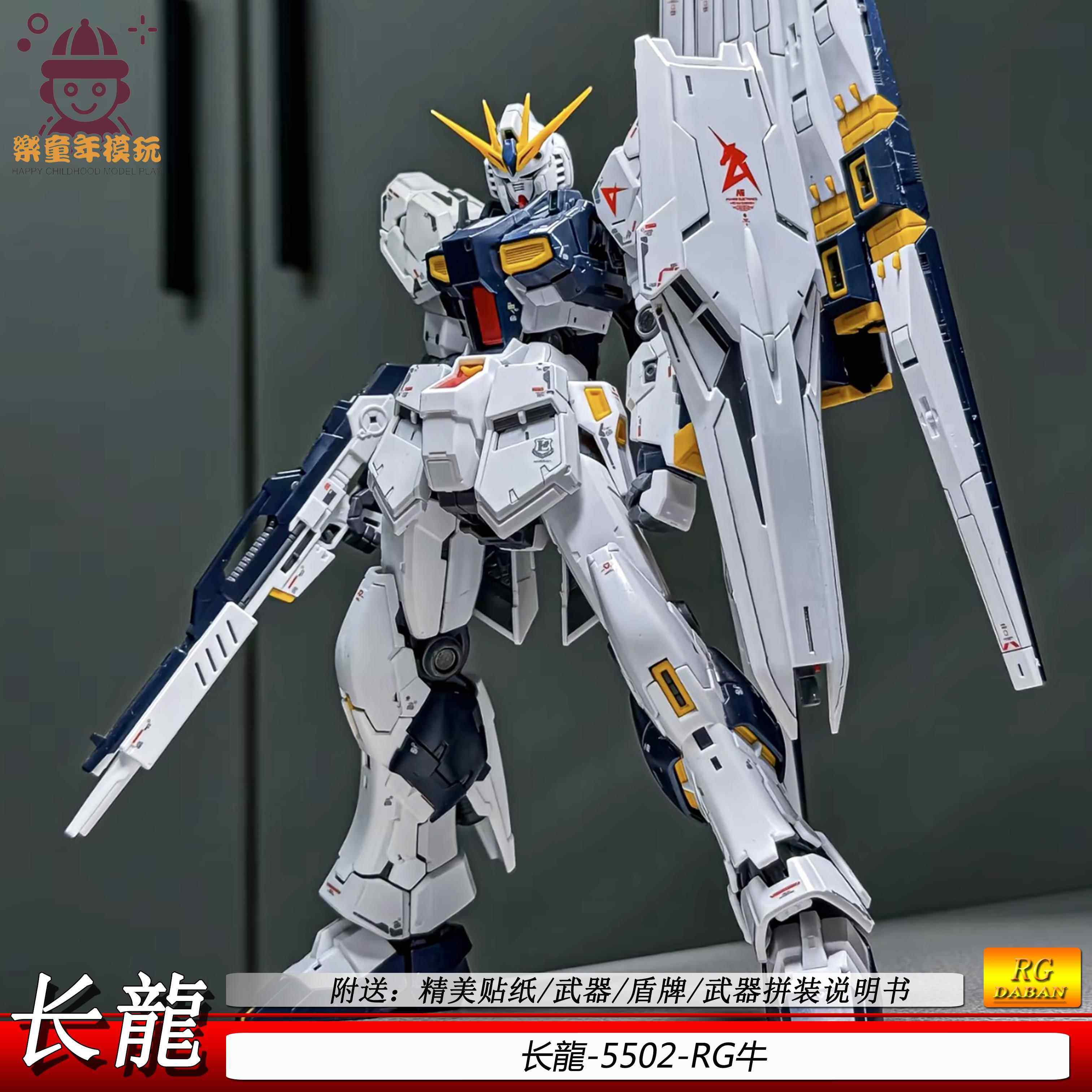 长龙5502RG牛拼装模型RGUrx-78-2元祖男孩玩具手办可动机甲礼物